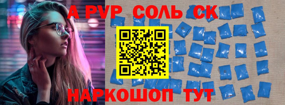 А ПВП  Вход с VPN  Чапаевск  Alfa_PVP кристаллы 