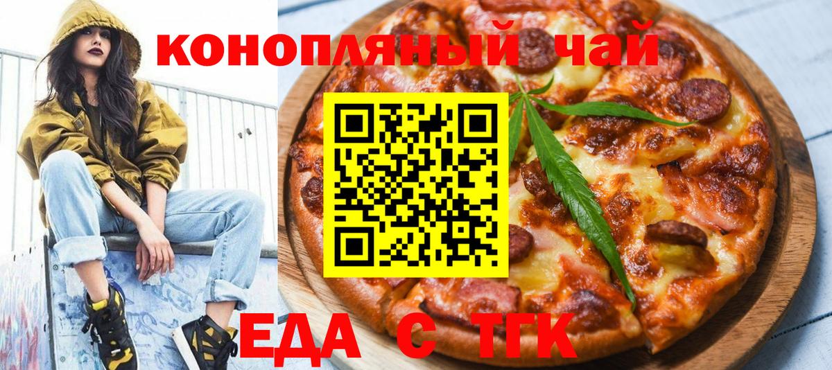 Cannafood конопля  Вход с VPN  Чапаевск 