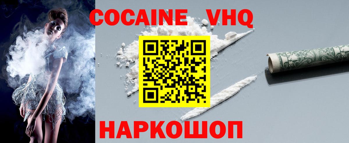 COCAIN VHQ Чапаевск