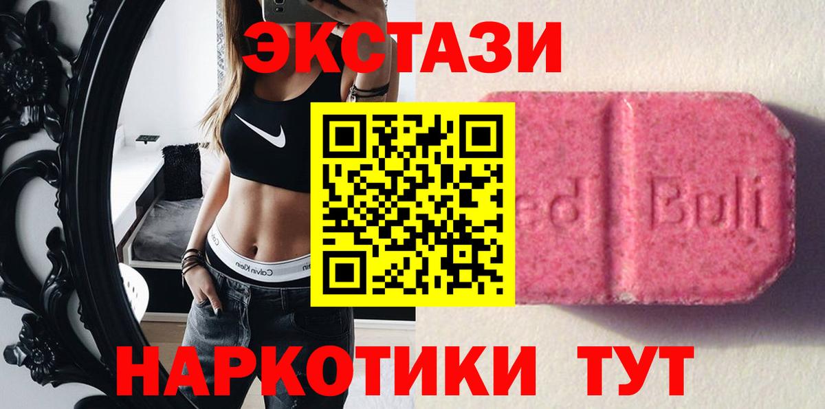 ЭКСТАЗИ таблы  Ecstasy louis Vuitton  Вход с VPN  Чапаевск 