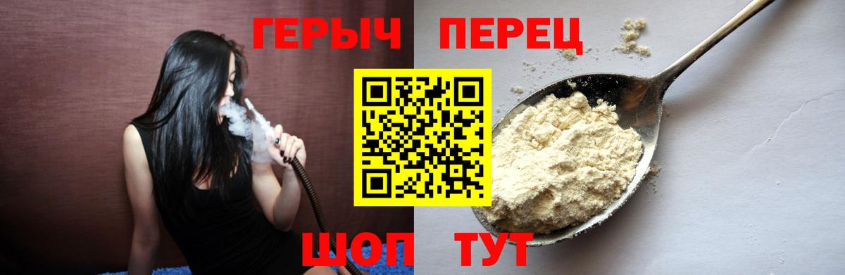 Героин герыч  Вход с VPN  Чапаевск 