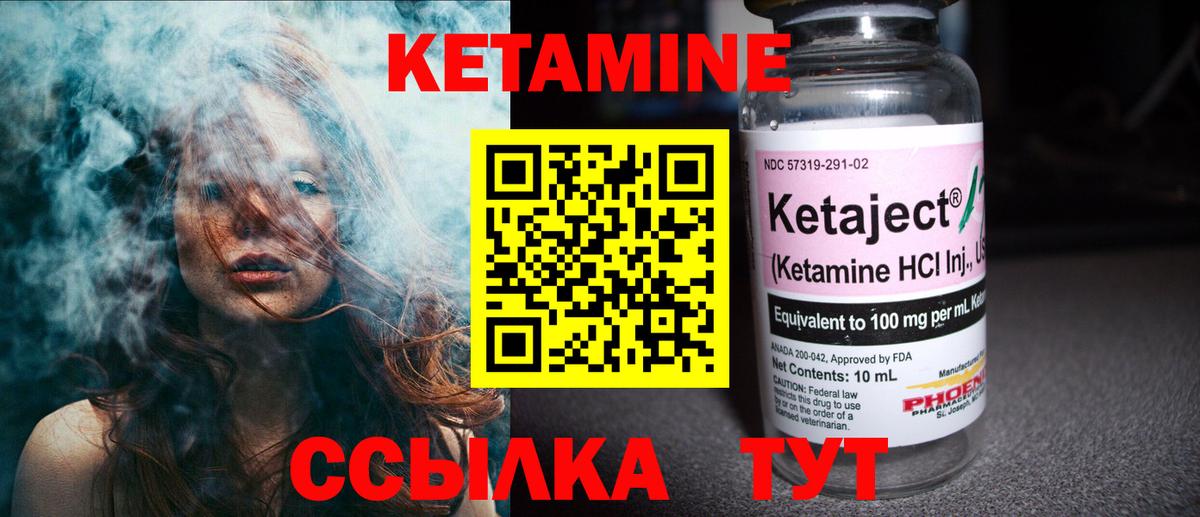 Кетамин ketamine Чапаевск