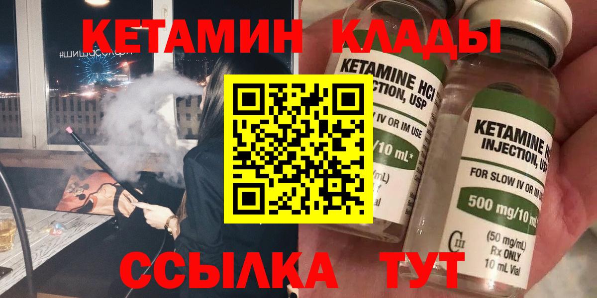 КЕТАМИН VHQ  КЕТАМИН VHQ  Чапаевск  blacksprut зеркало  Вход с VPN 