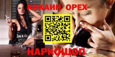 синтетический гашиш Вышний Волочёк