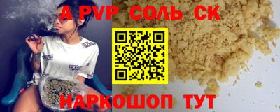 синтетический гашиш Вышний Волочёк