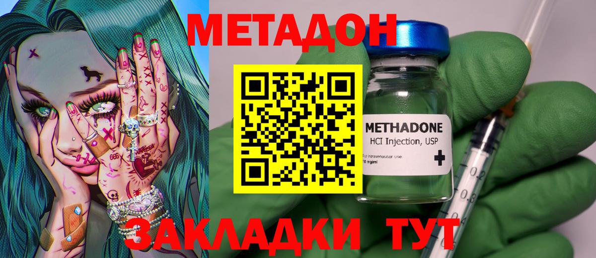 Метадон белоснежный Чапаевск