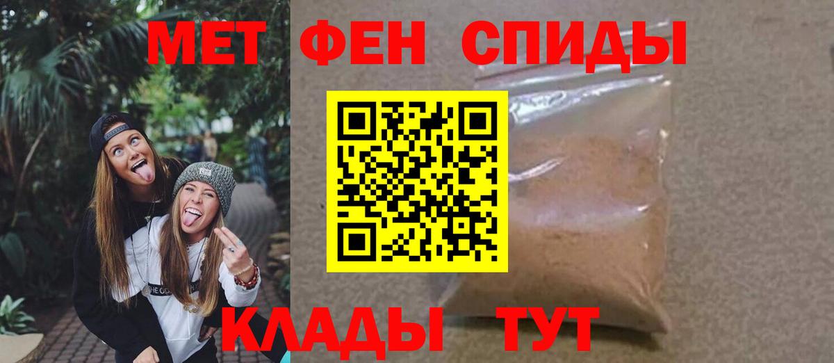 Метамфетамин пудра Чапаевск