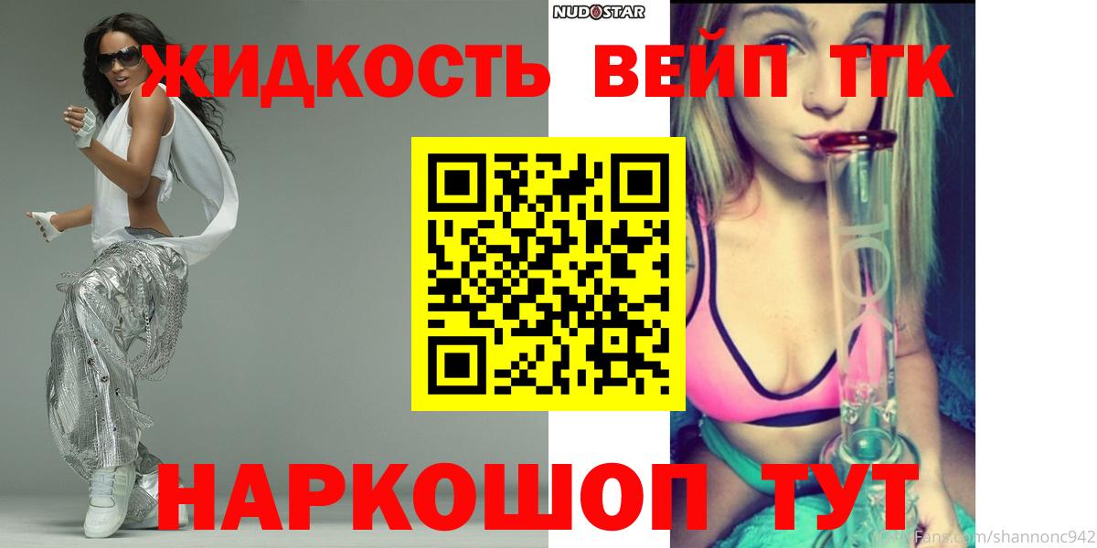 Дистиллят ТГК вейп Чапаевск